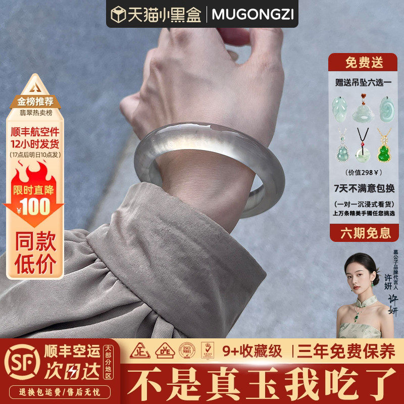 近3小时900+人加购过的玉手镯