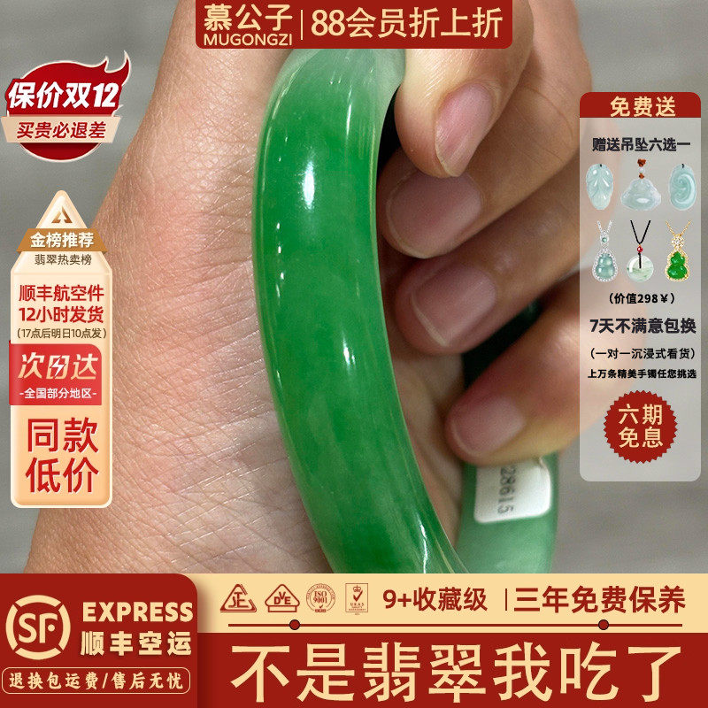 近6小时900+人加购过的翡翠手镯