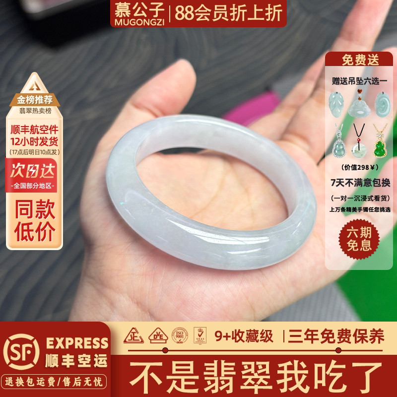 近3小时900+人加购过的翡翠手镯