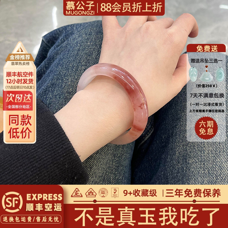 "风摇桃柳"缅甸翡翠平替正品冰种飘花桃花酿石英岩玉手镯子处理