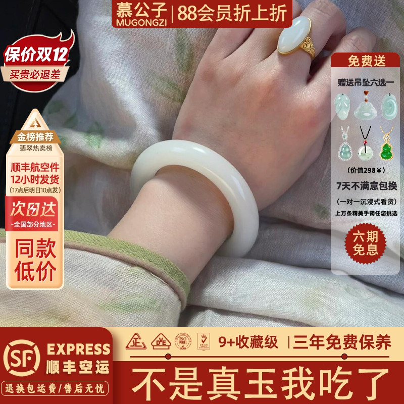 近5小时800+人加购过的玉手镯