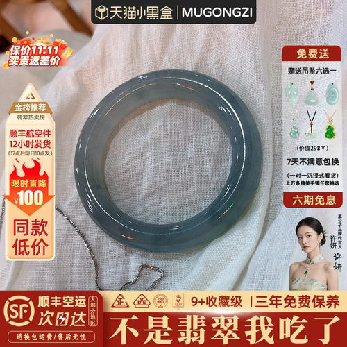 【行业Top1】正品翡翠玉手镯子