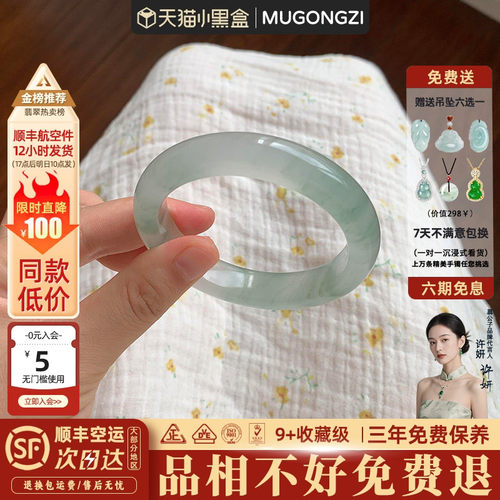 【行业Top1】正品玉手镯子