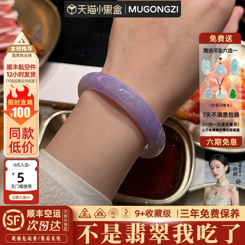 "浅笑嫣然"高端缅甸翡翠女款正品冰种飘花紫罗兰玉手镯子饰品处理