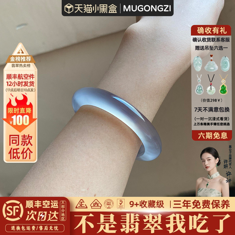 慕公子"月照夏霜"翡翠平替石英岩玉手镯子冰种晴水飘花真玉石处理