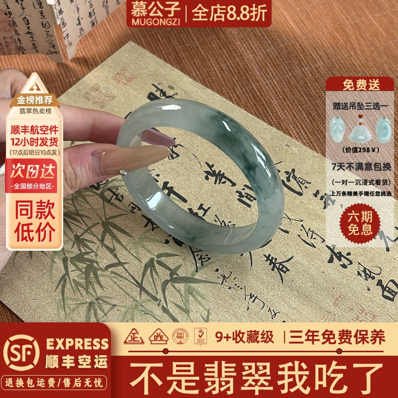 【9614人抢购中】翡翠玉手镯