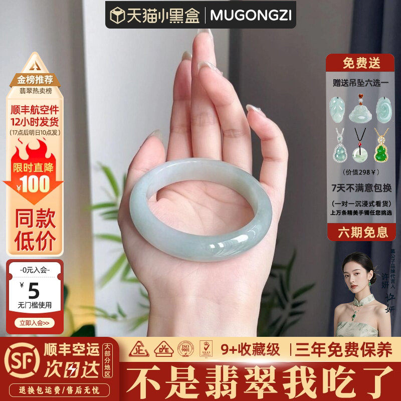 慕公子“小春良月”翡翠玉手镯子冰种贵妃翡翠白月光缅甸玉石处理
