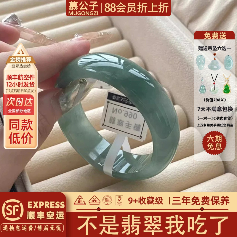 慕公子"晨露微凉"缅甸高端翡翠冰种飘花玉手镯子贵妃镯真玉石处理