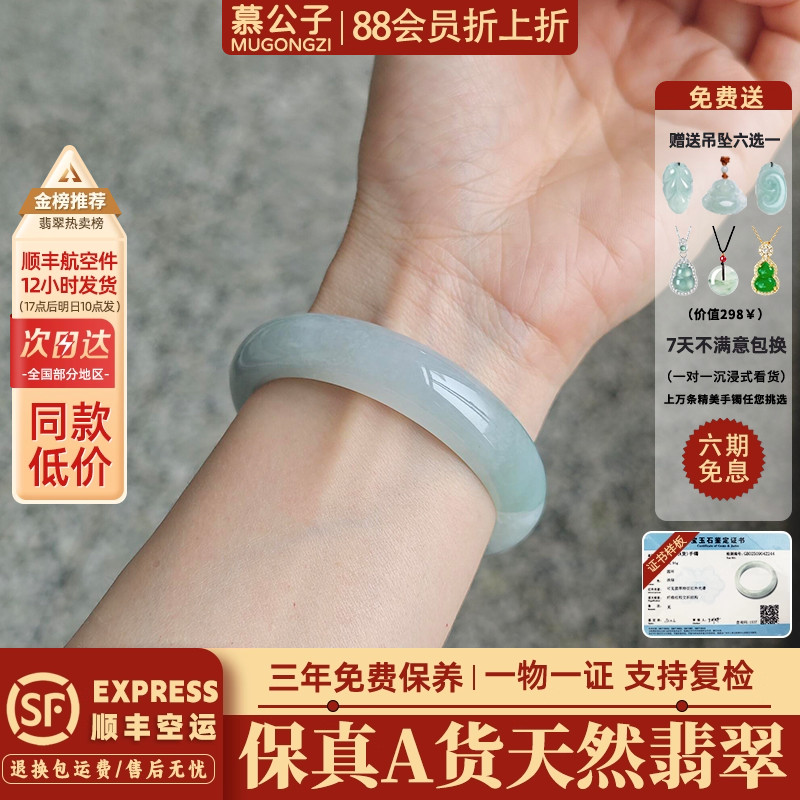 “素年锦时"纯天然A货高端缅甸糯冰种飘花翡翠玉镯子正品玉石女款