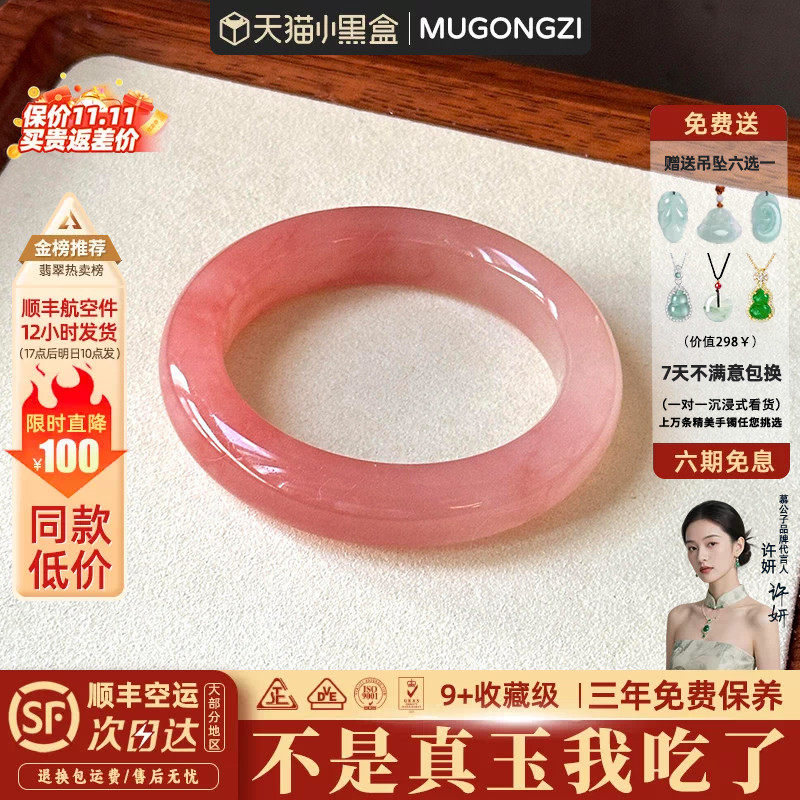 "桃花灼灼"翡翠平替正品冰种飘花桃花酿石英岩玉手镯子处理步离镯