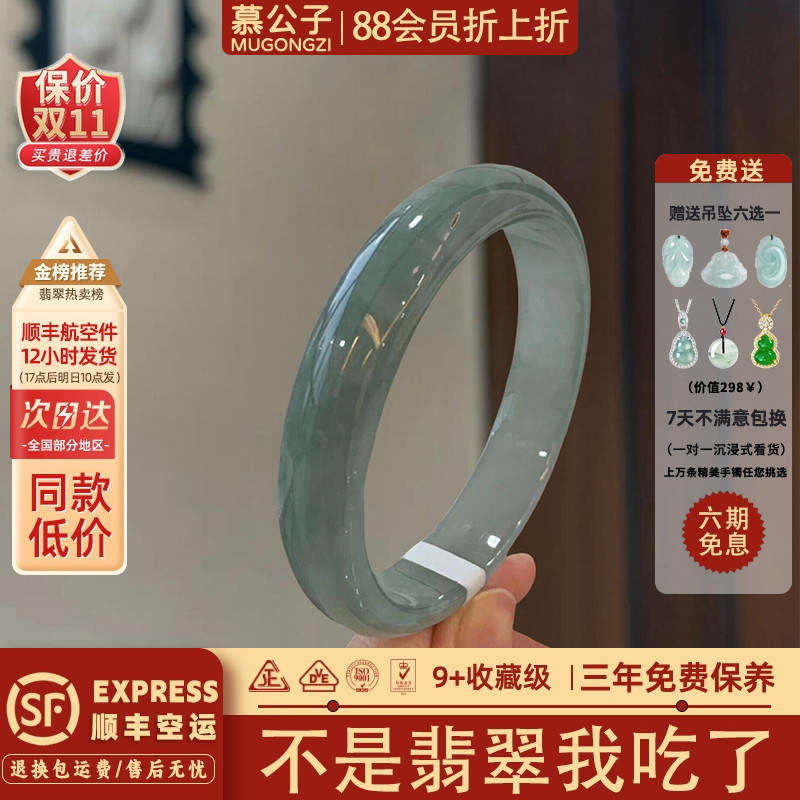 【7938人抢购中】翡翠玉手镯
