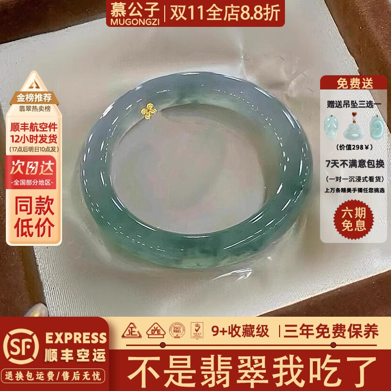 近3小时900+人加购过的翡翠手镯