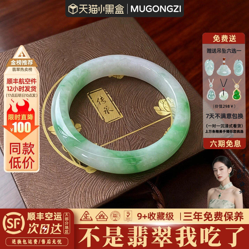 近3小时900+人加购过的翡翠手镯