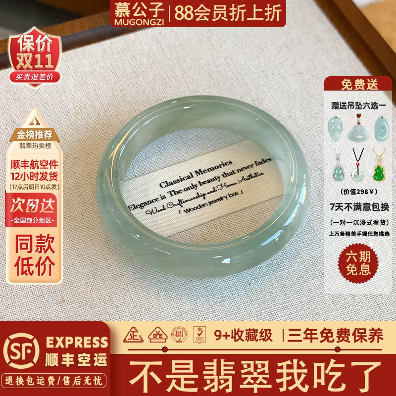近3小时900+人加购过的翡翠手镯