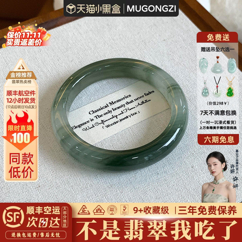 慕公子