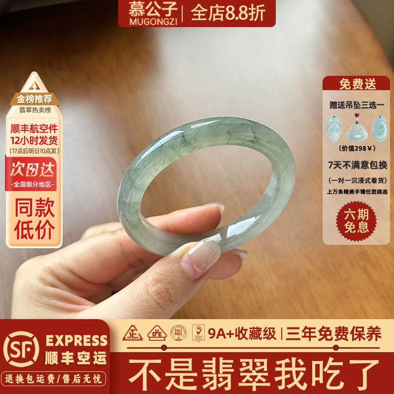 【46679人抢购中】翡翠玉手镯
