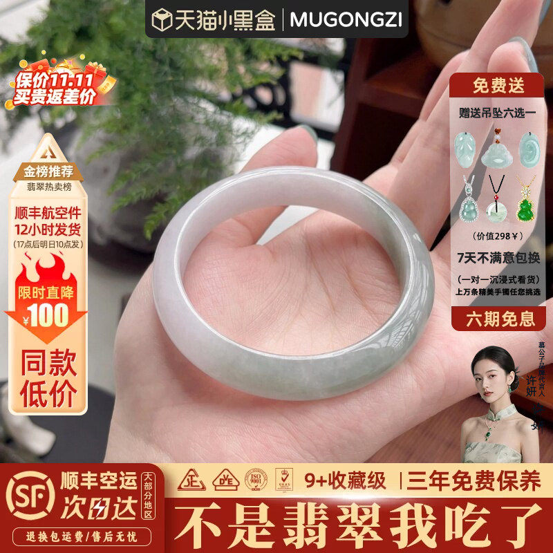 慕公子