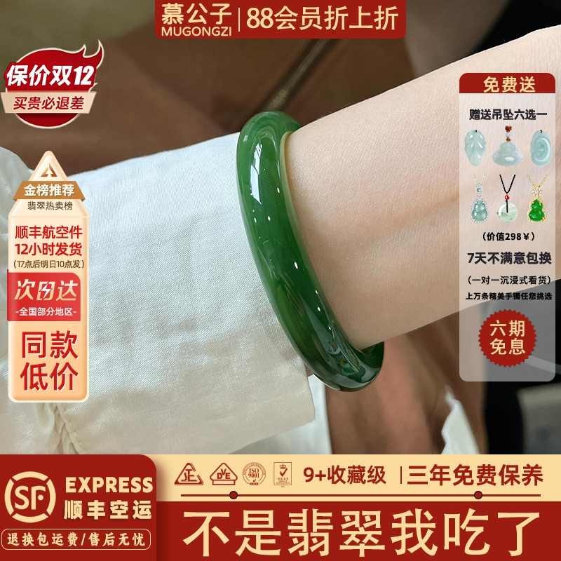 【78258人抢购中】翡翠玉手镯