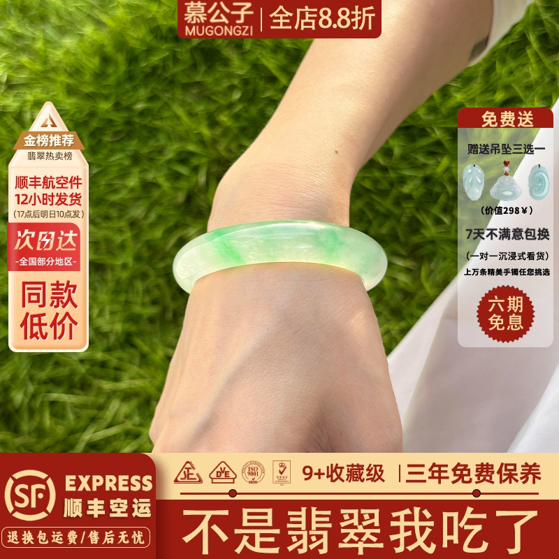 近3小时900+人加购过的翡翠手镯