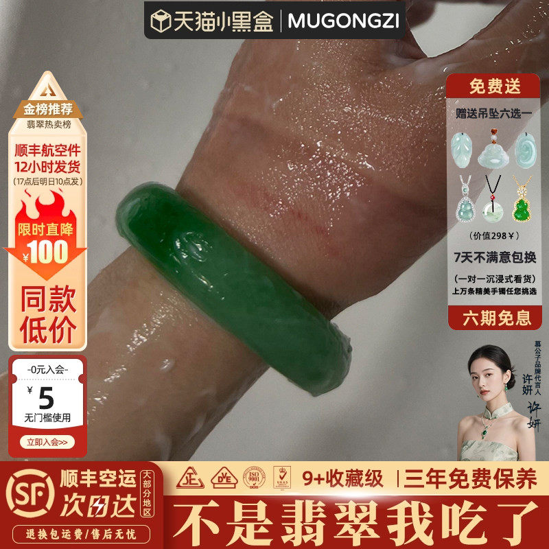 慕公子"归鸟入林"高端缅甸翡翠正品玉手镯子冰飘花步离镯真玉处理