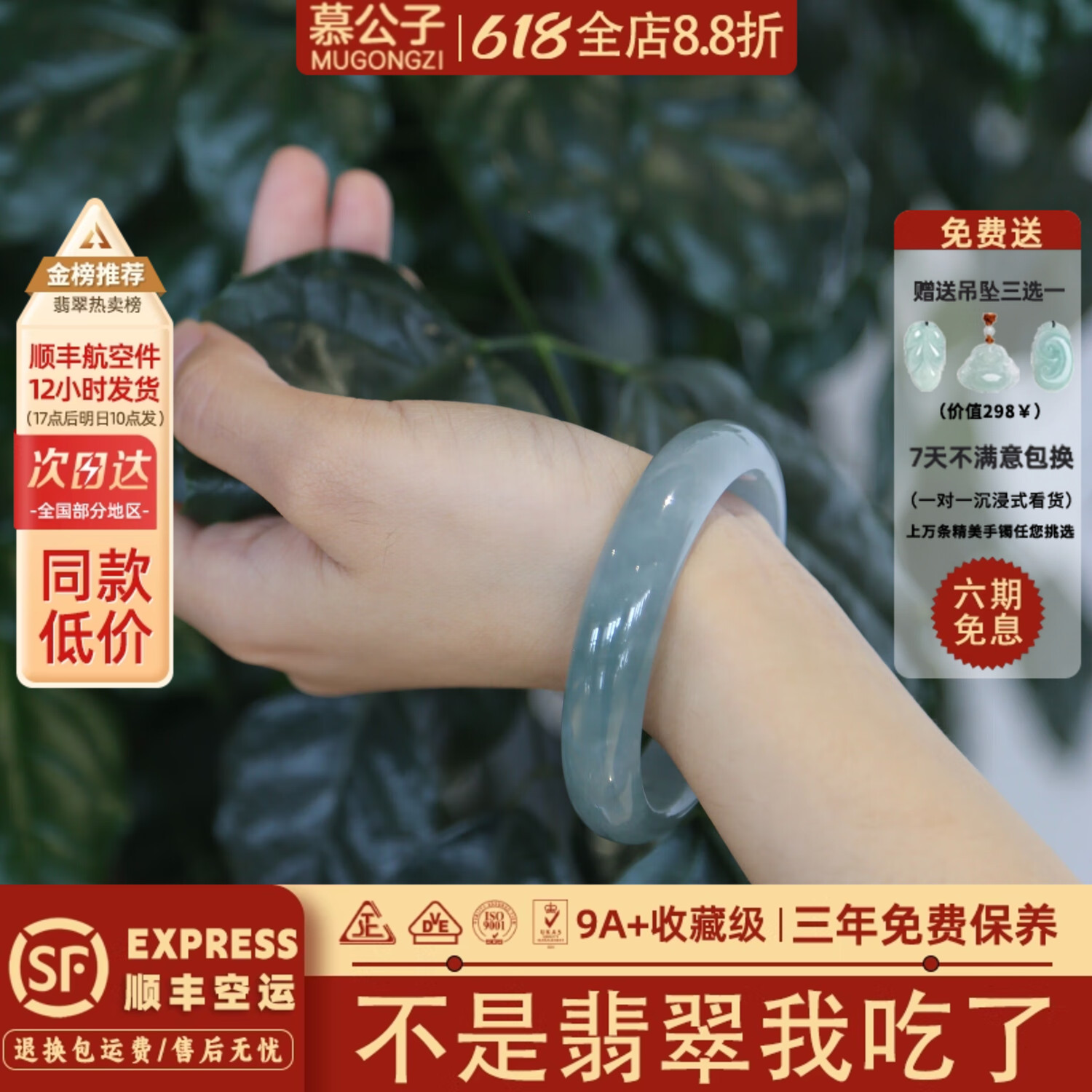 慕公子“海棠醉日”高端缅甸翡翠正品冰种飘花玉手镯子女玉石处理