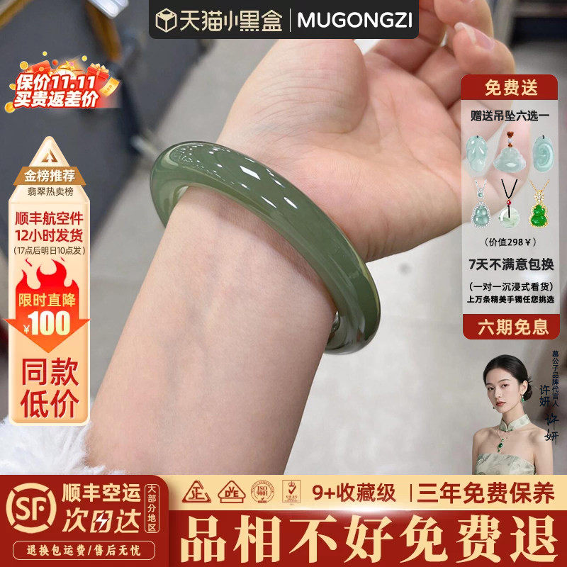 慕公子