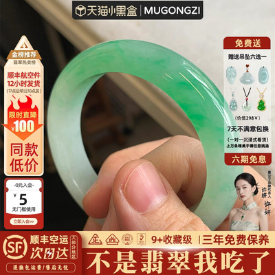 近3小时900+人加购过的翡翠手镯