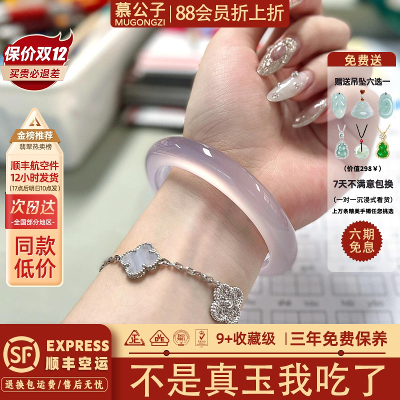 【661人抢购中】玉手镯