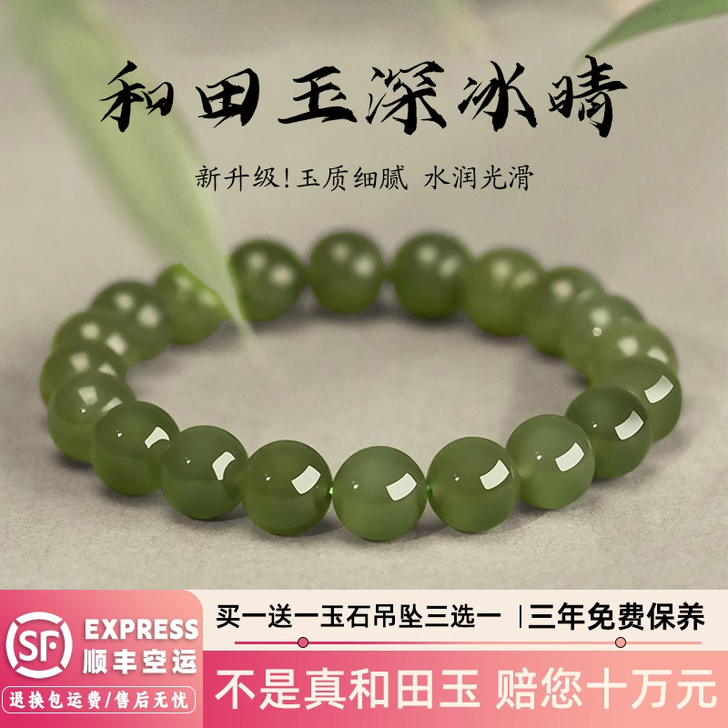 【93人抢购中】天然A和田玉手链
