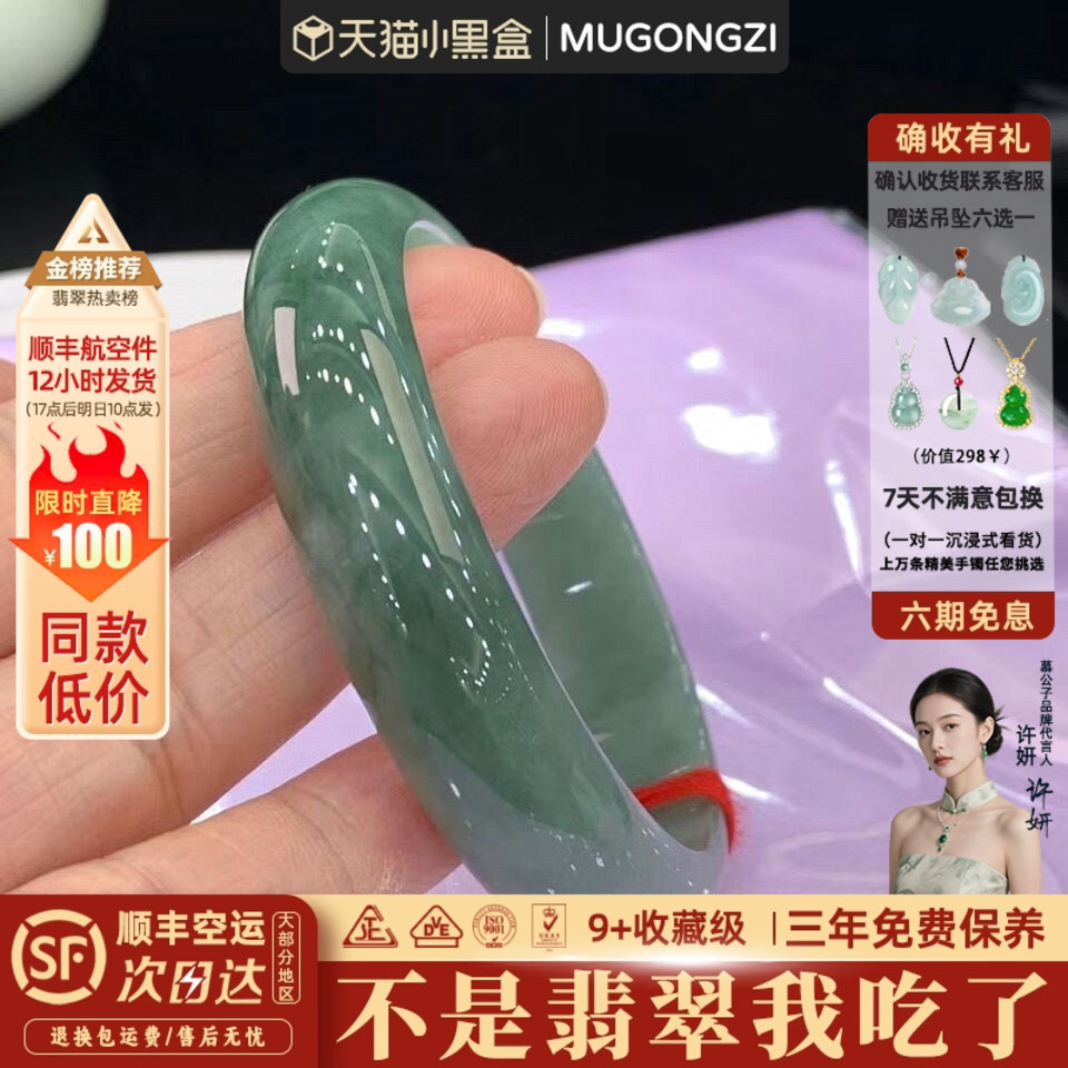 近24小时内已有217人下单的玉镯