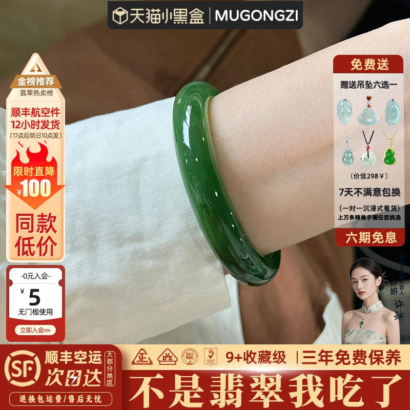&ldquo;绝代风华&rdquo; 缅甸高端冰种帝王绿翡翠玉手镯子正品女款真玉处理