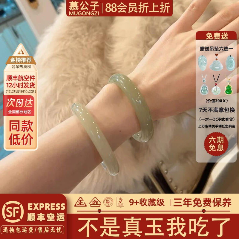 【43897人抢购中】玉手镯子