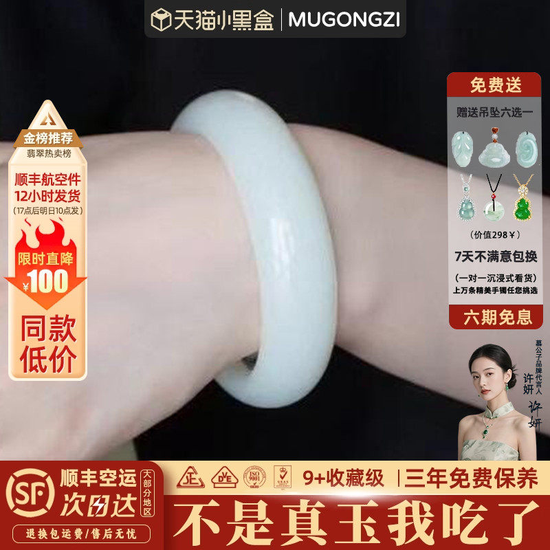 "美丽的误会"高端和田玉贵妃镯羊脂白玉平替正品阿富汗玉手镯子