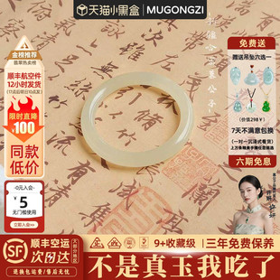 慕公子“雪落晚棠” 和田玉手镯子青白玉平替正圈女款阿富汗玉石