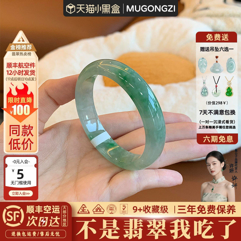 【缅甸直发】高端翡翠油青冰种飘花玉手镯子女款贵妃正品真玉处理,珠宝/钻石/翡翠,手镯,淘宝优惠券,粉丝福利购,淘宝优惠卷