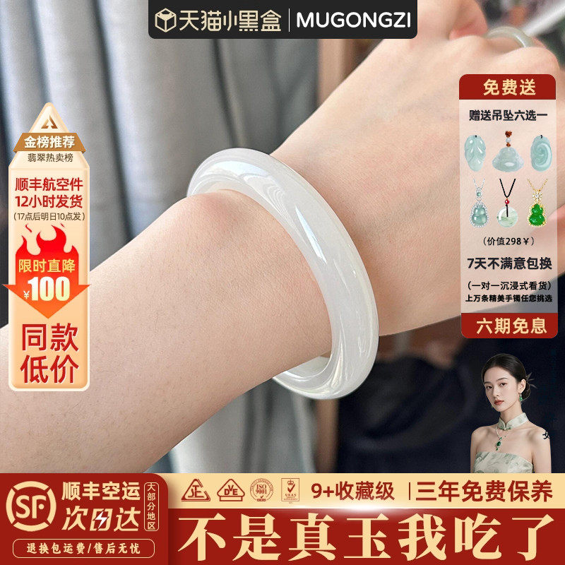 近3小时950+人加购过的玉手镯