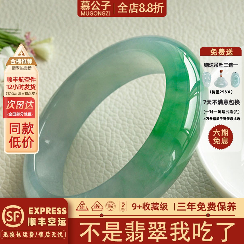 近3小时900+人加购过的翡翠手镯