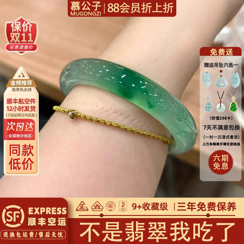 近3小时900+人加购过的翡翠手镯