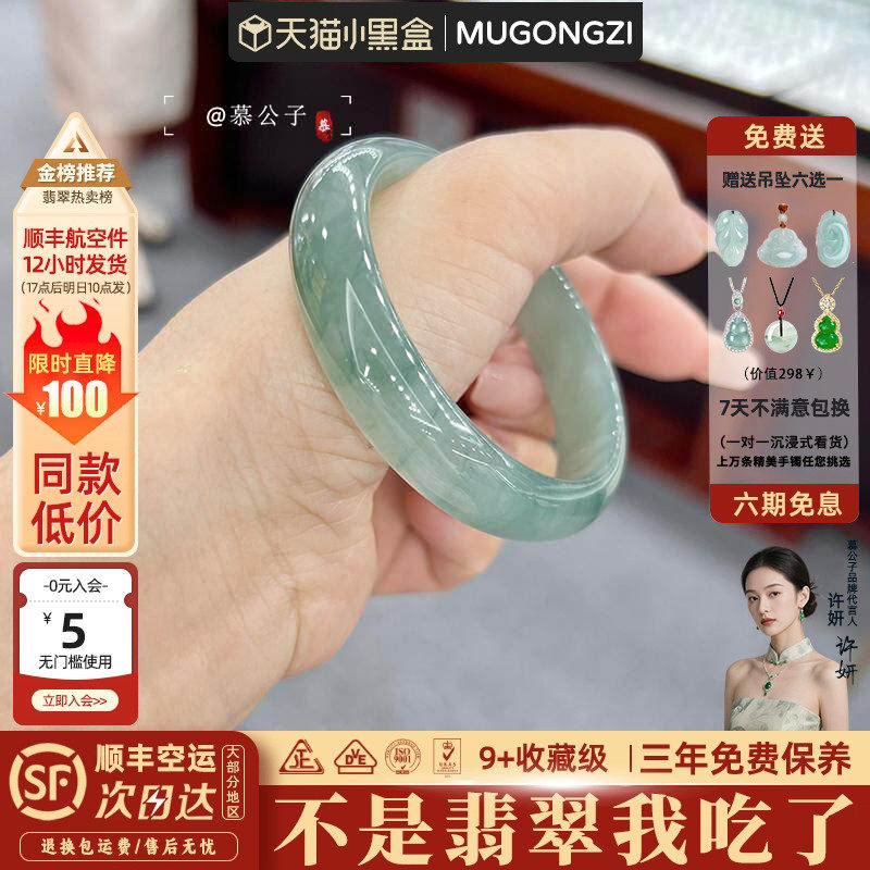 慕公子"云树之思"冰种飘花翡翠贵妃玉石油青高端翡翠玉手镯子处理