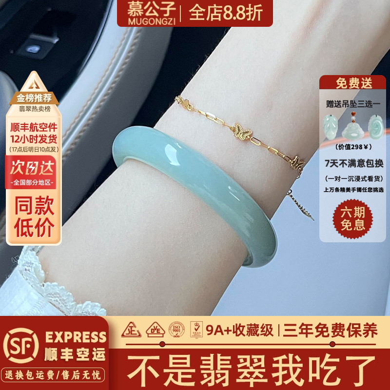 近5小时800+人加购过的翡翠手镯