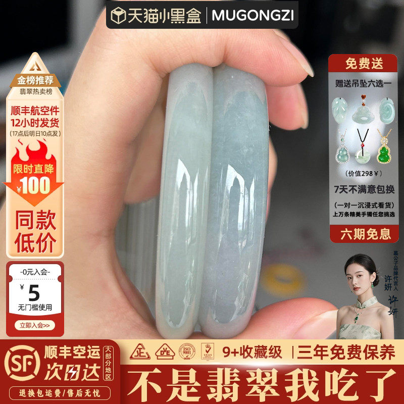 慕公子"央禾雪澜"高端缅甸翡翠正品高冰种飘花玉手镯子贵妃镯处理