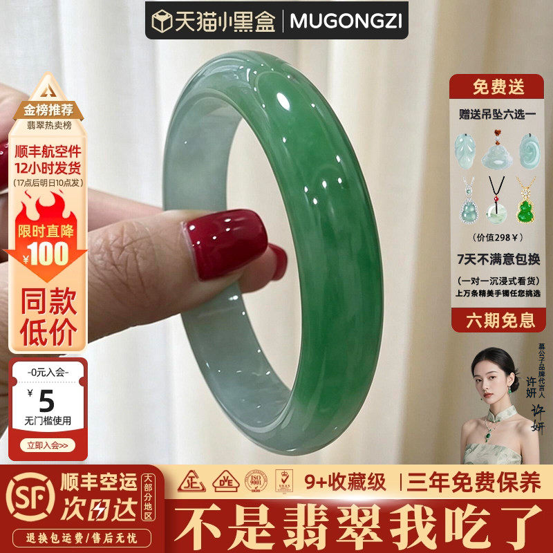 慕公子"芳尘逐风"高端缅甸翡翠正品冰种飘花玉手镯子女款玉石处理