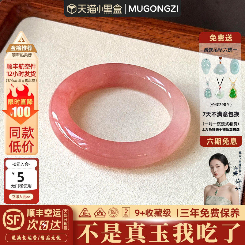 "桃花灼灼"七夕送女友翡翠平替冰种飘花桃花酿石英岩玉手镯子处理