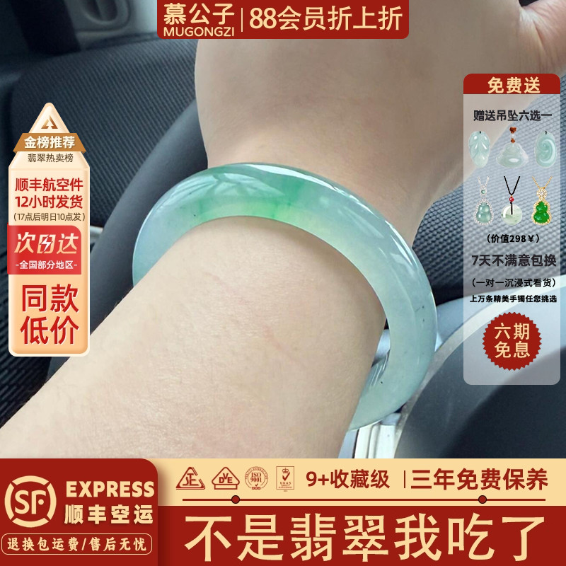 近1小时300+人加购过的翡翠手镯