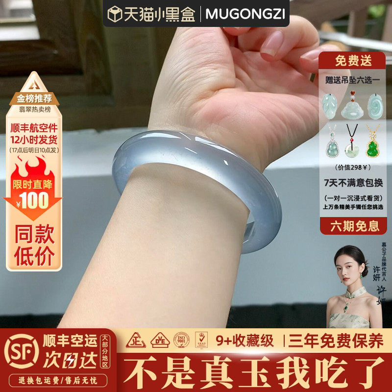 慕公子"月雾漫江"翡翠平替石英岩玉手镯子冰种晴水飘花真玉石处理