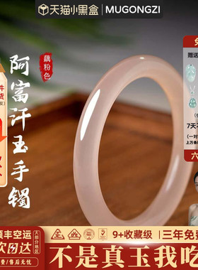 阿富汗玉销量榜前三玉手镯