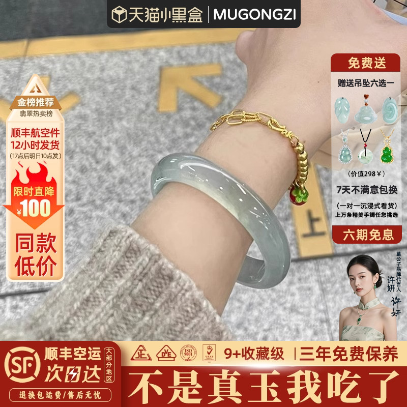 慕公子&ldquo;云梦夭&rdquo;冰种玉髓玛瑙手镯子女石英岩玉镯子处理翡翠平替