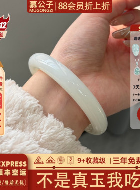 近3小时900+人加购过的玉手镯