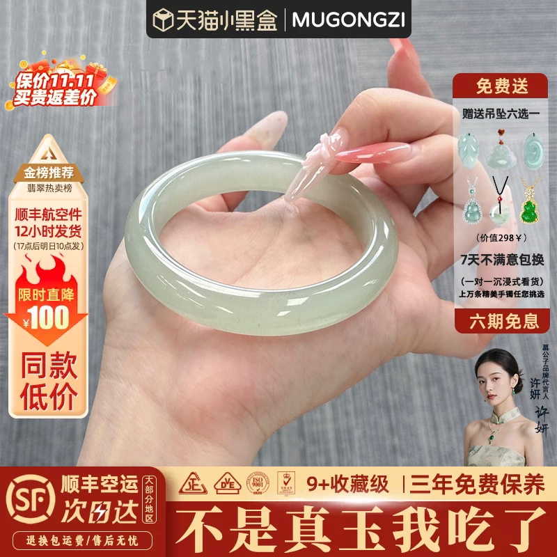 慕公子