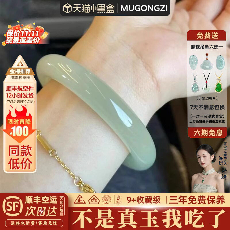 “月下物语”冰种和田青玉翡翠平替女天然东陵玉手镯子步离镯正品